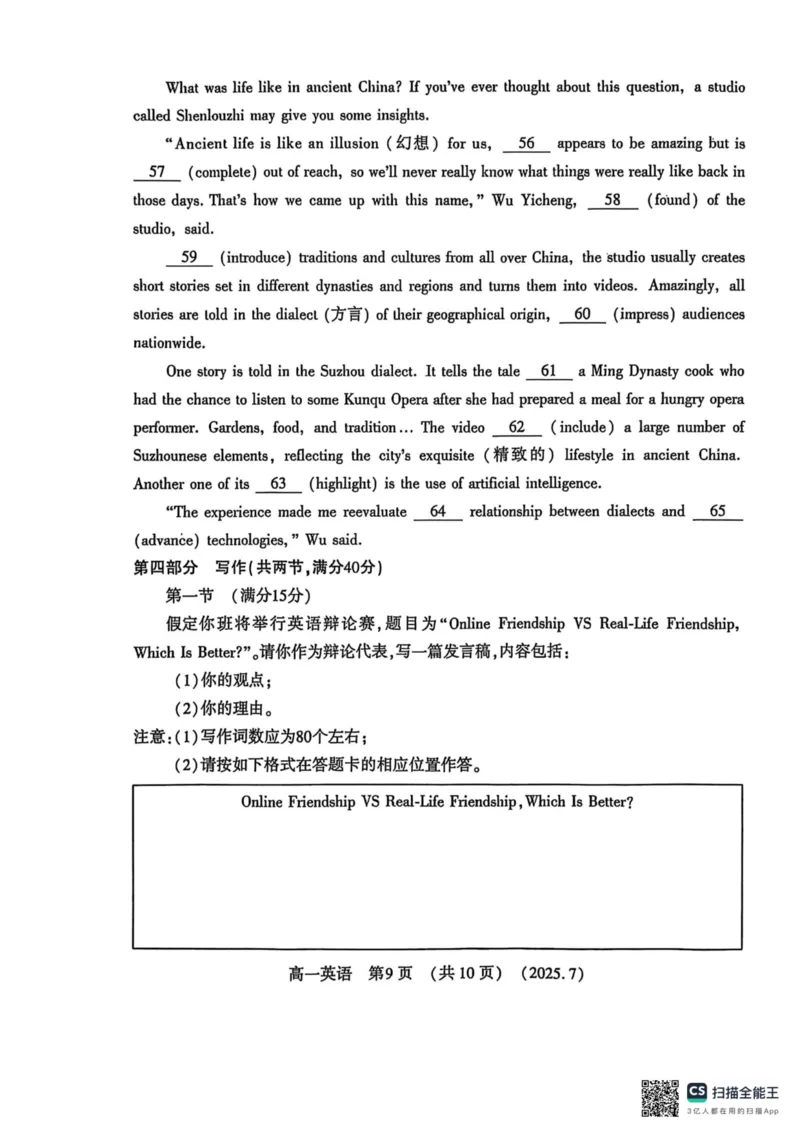 英语试卷-洛阳市2024-2025高一下期末_2024-2025高一（7-7月题库）_2025年7月_250712河南洛阳市2024-2025高一下期末