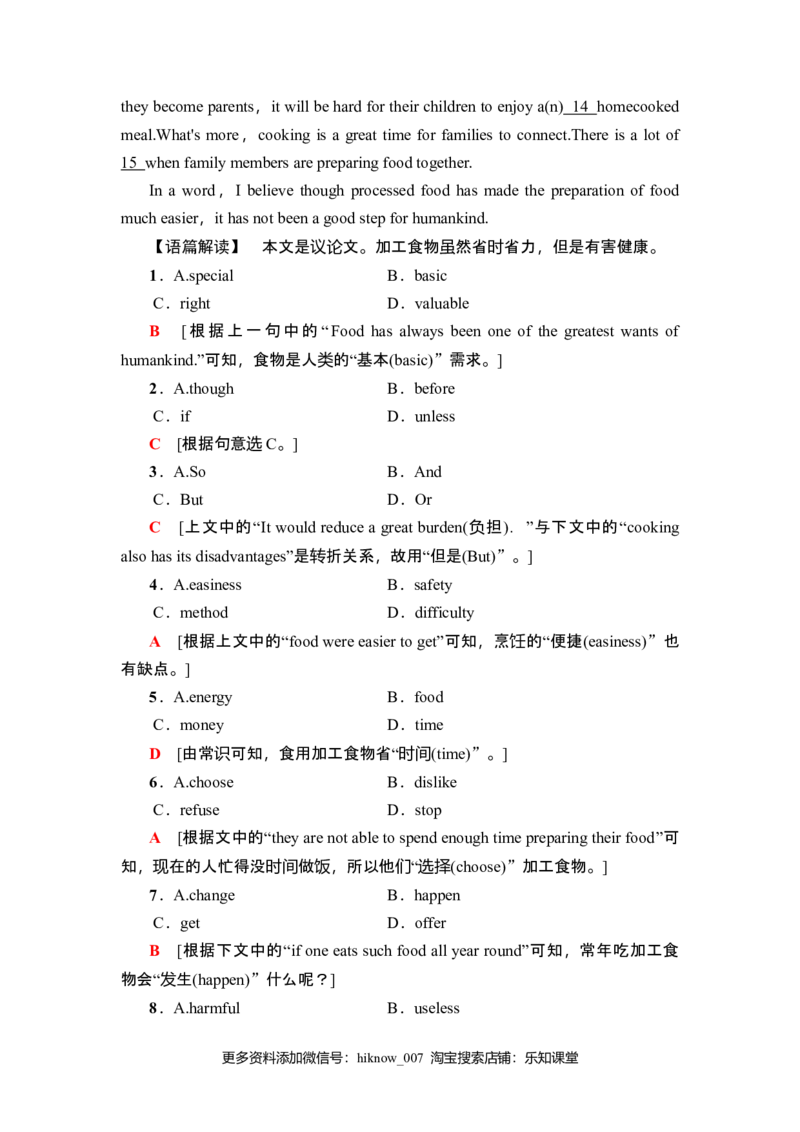 课时分层作业8突破语法大冲关_E015高中全科试卷_英语试题_选修2_5新版高中英语选择性必修2_2.同步练习_3.课时分层作业