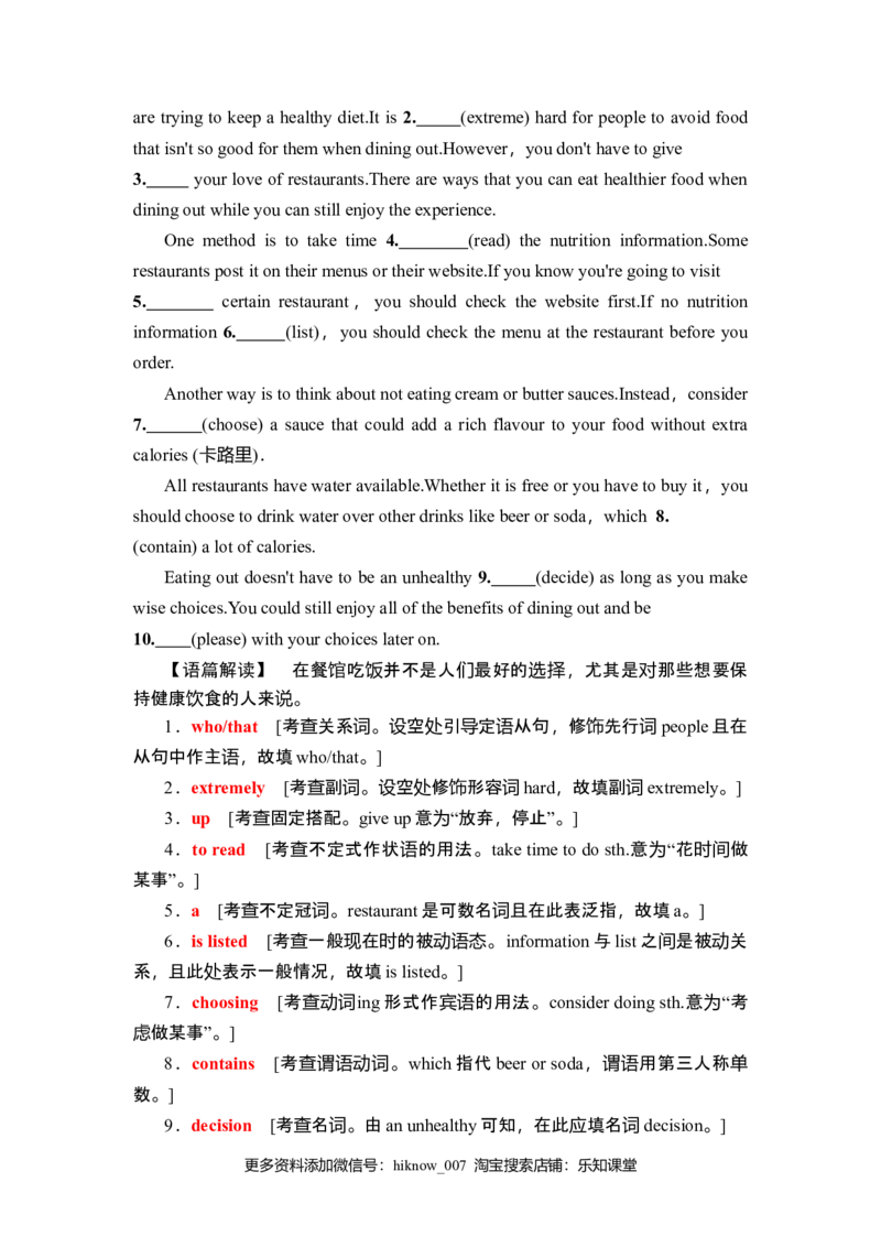 课时分层作业8突破语法大冲关_E015高中全科试卷_英语试题_选修2_5新版高中英语选择性必修2_2.同步练习_3.课时分层作业