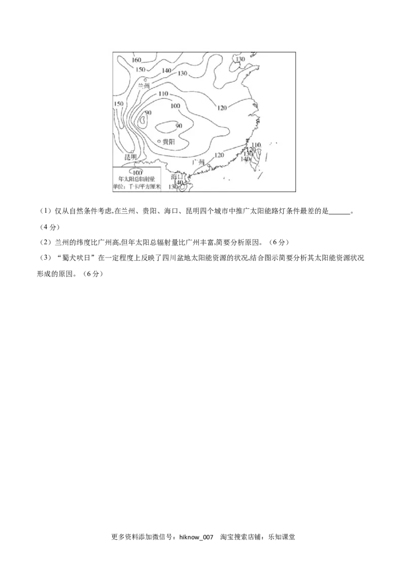 第一章宇宙中的地球（B卷&bull;综合测试）-2022-2023学年高一地理上学期同步单元卷（人教版2019必修第一册）（原卷版）_E015高中全科试卷_地理试题_必修1_1.单元测试