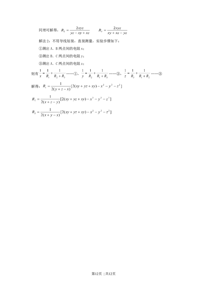 2000年吉林高考理综真题及答案_化学高考真题试卷_旧1990-2007&middot;高考化学真题_1990-2007&middot;高考化学真题&middot;word_2001-2007年各地理综历年真题_吉林