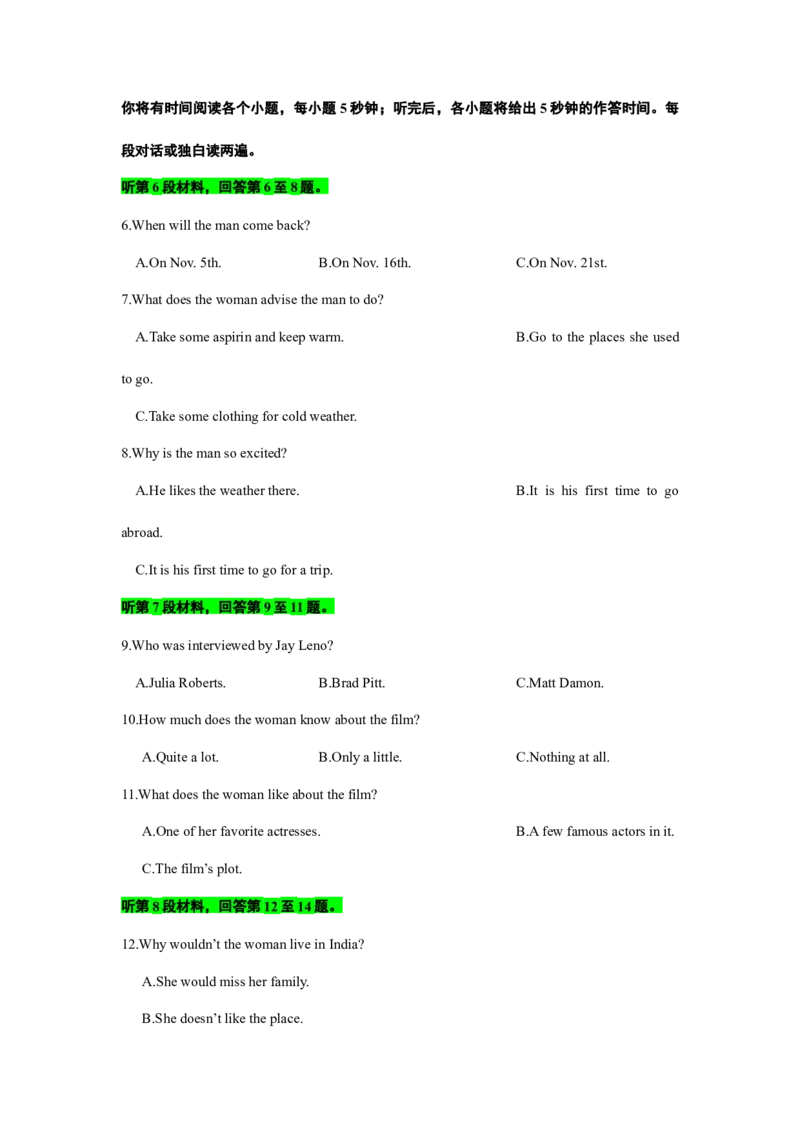 备考2024新高考英语听力(试题)18_2024年5月_01按日期_1号_2024高考英语听力专题（80套模拟训练+历年真题）(附音频）_高考英语听力高分80套模拟训练