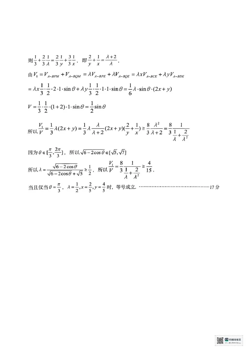 浙江省金华十校2024-2025学年高一下学期期末调研考试数学试题(图片版含答案)_2024-2025高一（7-7月题库）_2025年7月_250703浙江省金华市十校2024-2025学年高一下学期6月期末考试
