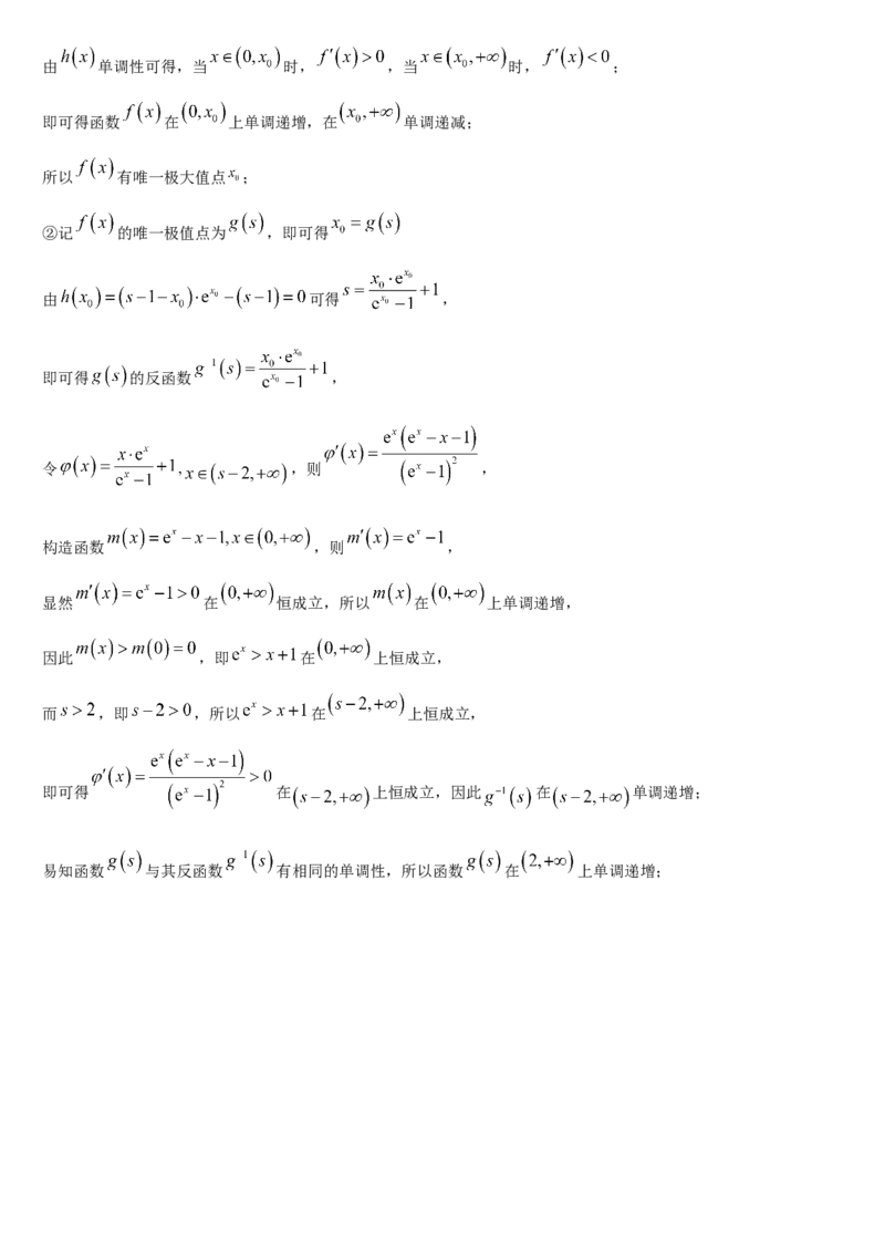 吉林省通化市梅河口市第五中学2024届高三下学期一模试题数学Word版含答案(1)(1)_2024年4月_024月合集_2024届吉林省通化市梅河口市第五中学高三下学期一模试题