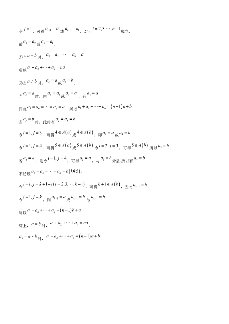 山东省实验中学2024届高三下学期2月调研考试数学(1)_2024年3月_013月合集_2024届山东省实验中学高三下学期2月调研考试