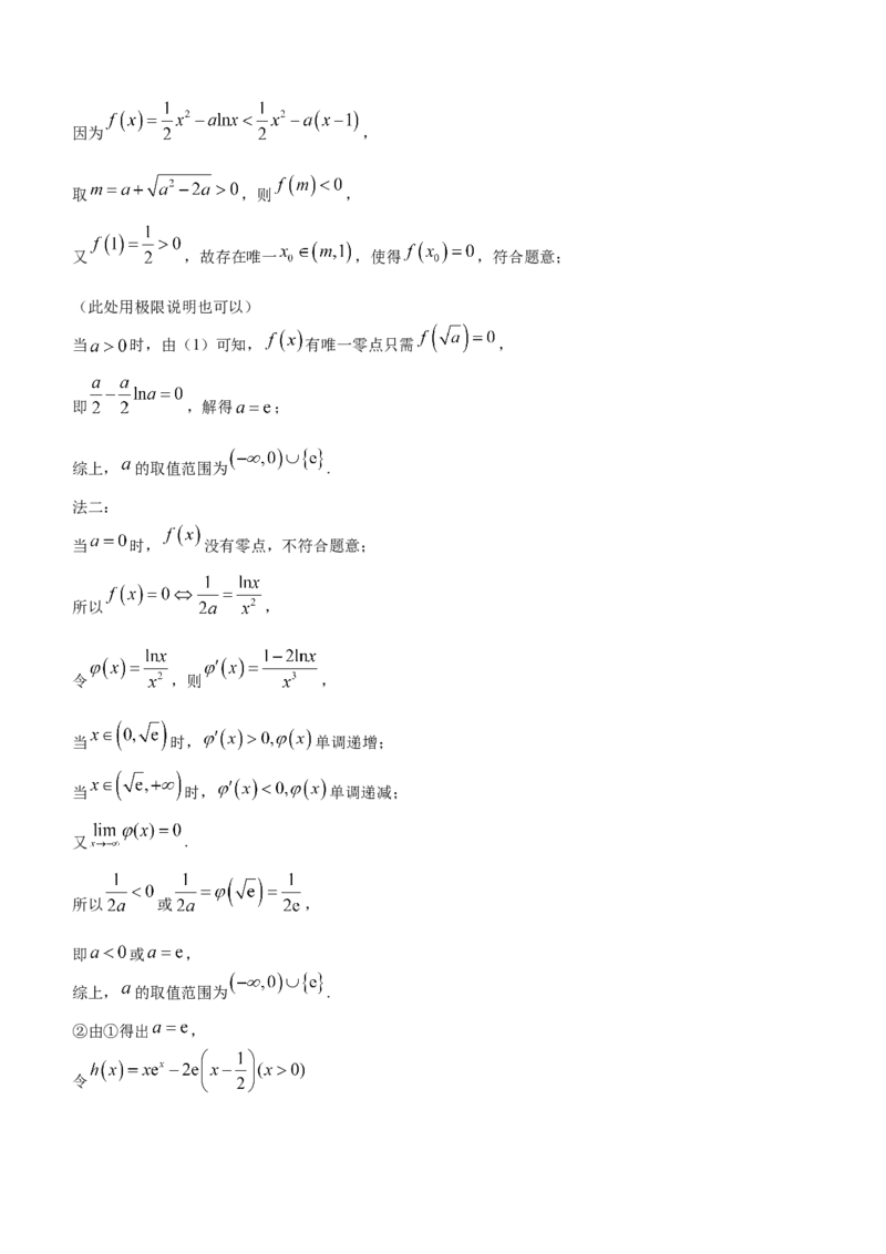 山东省实验中学2024届高三下学期2月调研考试数学(1)_2024年3月_013月合集_2024届山东省实验中学高三下学期2月调研考试