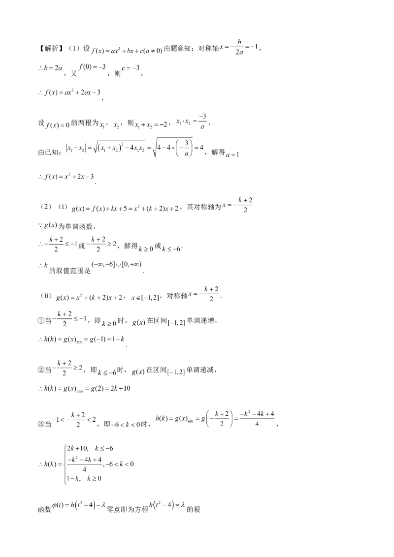 第四章指数函数与对数函数尖子生培优卷-高一上学期数学人教A版（2019）必修第一册_E015高中全科试卷_数学试题_必修1_01.单元测试_单元测试（第二套）