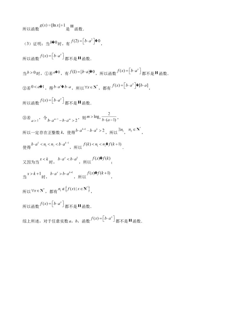 第四章指数函数与对数函数尖子生培优卷-高一上学期数学人教A版（2019）必修第一册_E015高中全科试卷_数学试题_必修1_01.单元测试_单元测试（第二套）