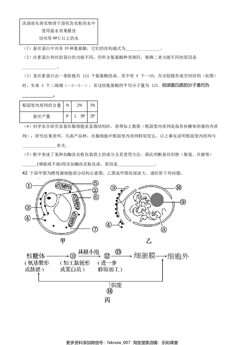 精品解析：黑龙江省鹤岗市一中高一上学期期末生物试题（原卷版）_E015高中全科试卷_生物试题_必修1_4.期末试卷_2.各地真题_精品解析：黑龙江省鹤岗市一中高一上学期期末生物试题