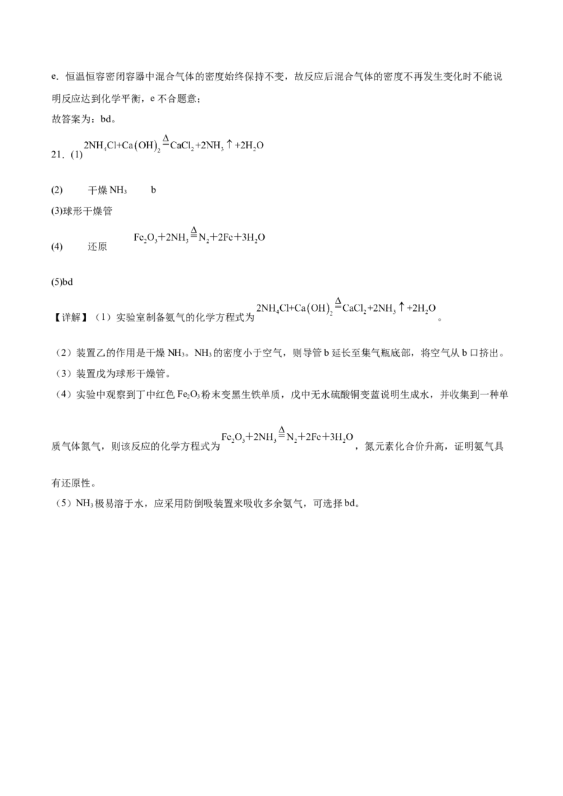 福建省漳州市乙丙级联盟校2024-2025学年高一下学期期中考试化学Word版含答案_2024-2025高一（7-7月题库）_2025年05月试卷_0527福建省漳州市乙丙级联盟校2024-2025学年高一下学期期中考试