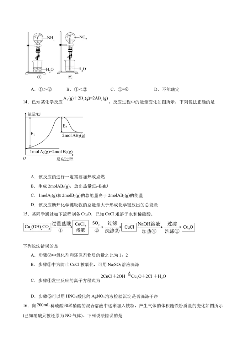 福建省漳州市乙丙级联盟校2024-2025学年高一下学期期中考试化学Word版含答案_2024-2025高一（7-7月题库）_2025年05月试卷_0527福建省漳州市乙丙级联盟校2024-2025学年高一下学期期中考试