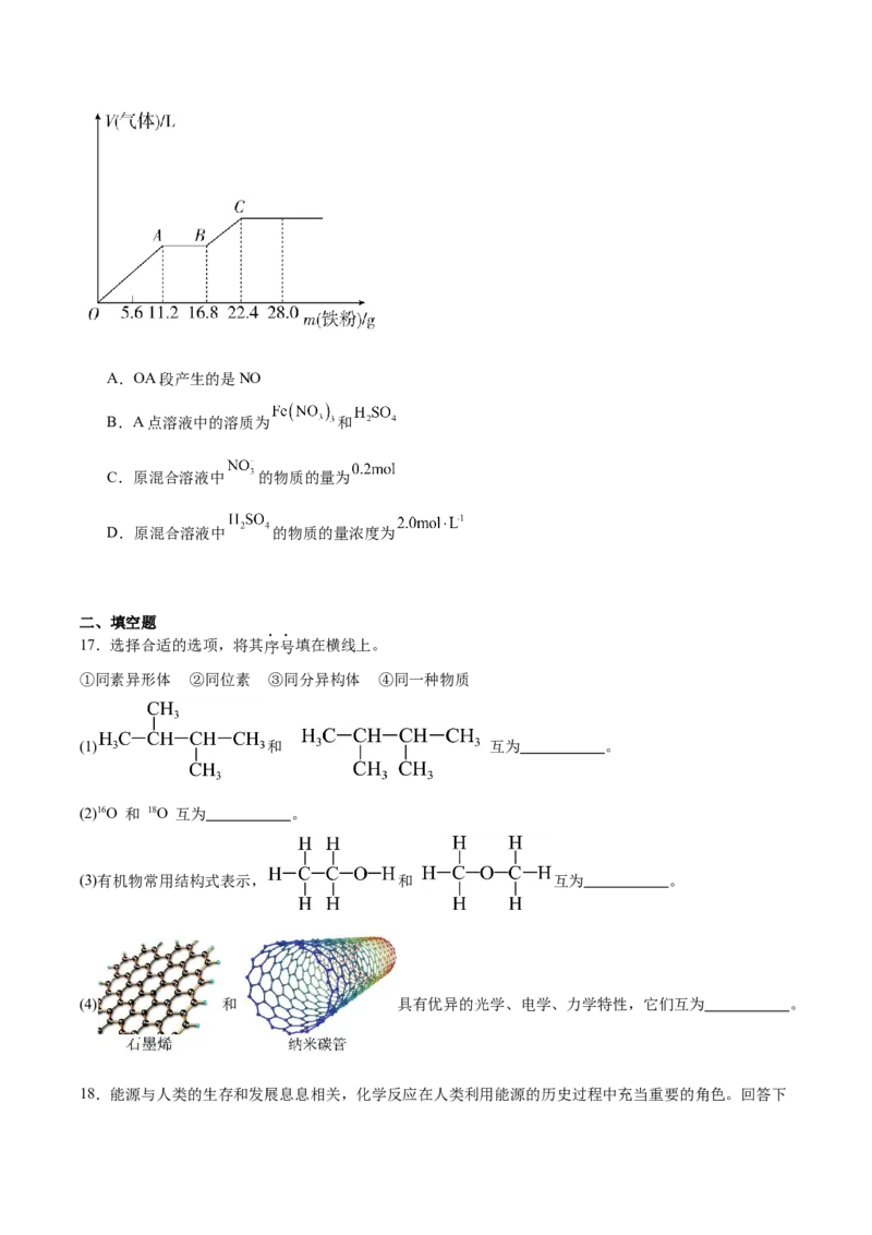 福建省漳州市乙丙级联盟校2024-2025学年高一下学期期中考试化学Word版含答案_2024-2025高一（7-7月题库）_2025年05月试卷_0527福建省漳州市乙丙级联盟校2024-2025学年高一下学期期中考试