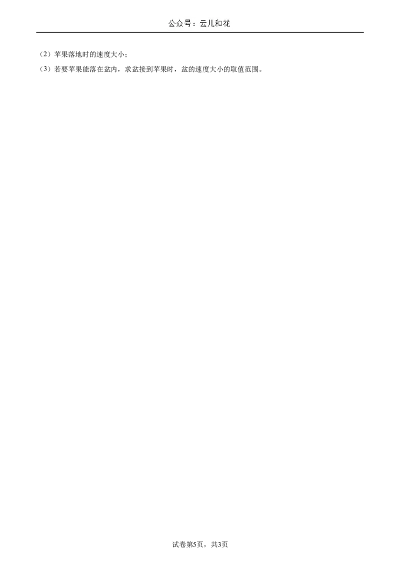 高一物理9月月考试卷_2024-2025高一（7-7月题库）_2024年10月试卷_1006云南省开远市第一中学校2024-2025学年高一上学期9月检测