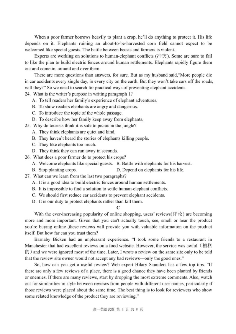 重庆市涪陵第一中学校2024-2025学年高一下学期第一次月考英语试题（PDF版，含答案，含听力原文无音频）_2024-2025高一（7-7月题库）_2025年04月试卷