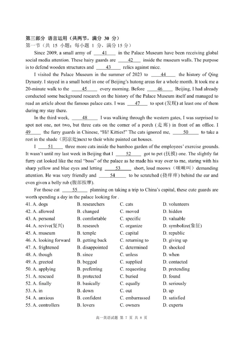 重庆市涪陵第一中学校2024-2025学年高一下学期第一次月考英语试题（PDF版，含答案，含听力原文无音频）_2024-2025高一（7-7月题库）_2025年04月试卷