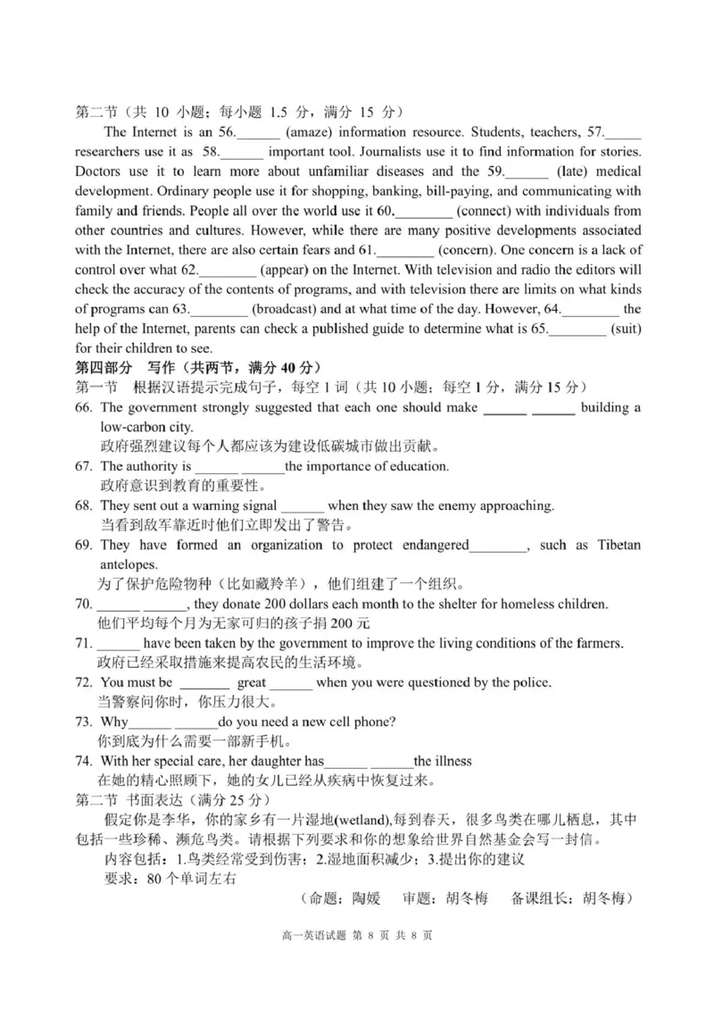 重庆市涪陵第一中学校2024-2025学年高一下学期第一次月考英语试题（PDF版，含答案，含听力原文无音频）_2024-2025高一（7-7月题库）_2025年04月试卷