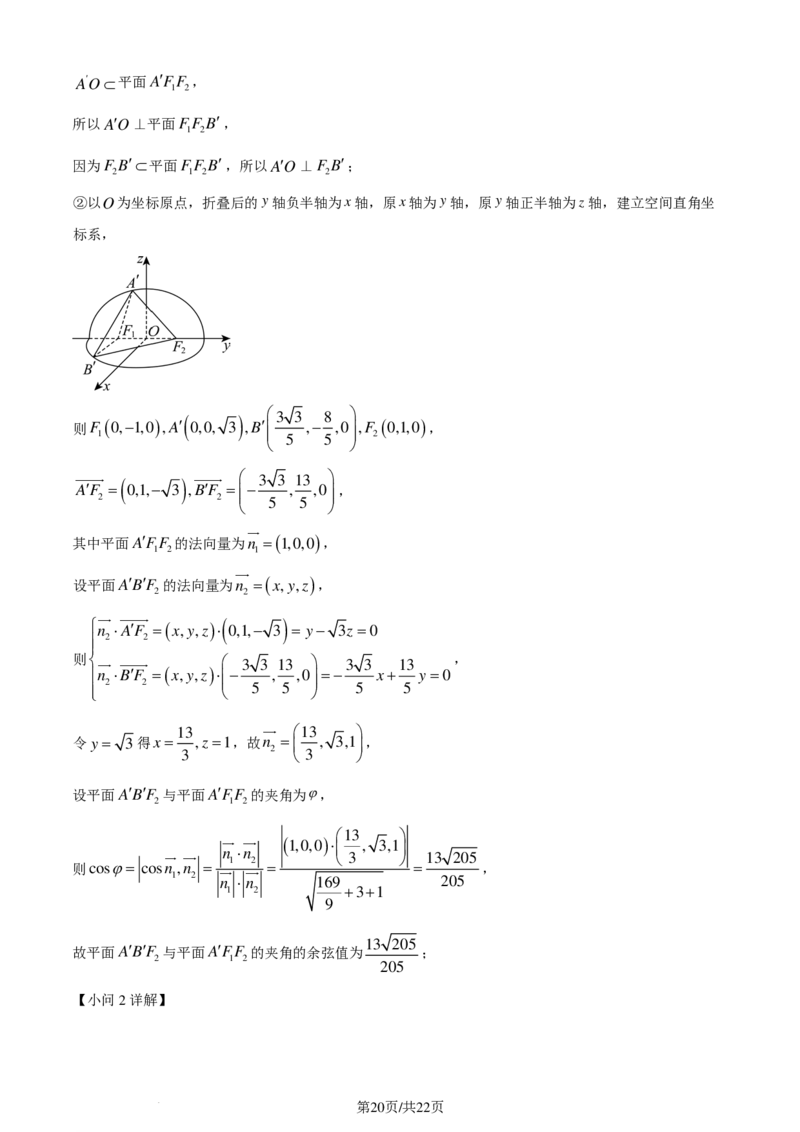 山东日照市2024届高三下学期一模数学试题（解析版）(1)_2024年4月_01按日期_6号_2024届新结构高考数学合集_新高考19题（九省联考模式）数学合集140套_2024届山东日照一模数学试题+答案