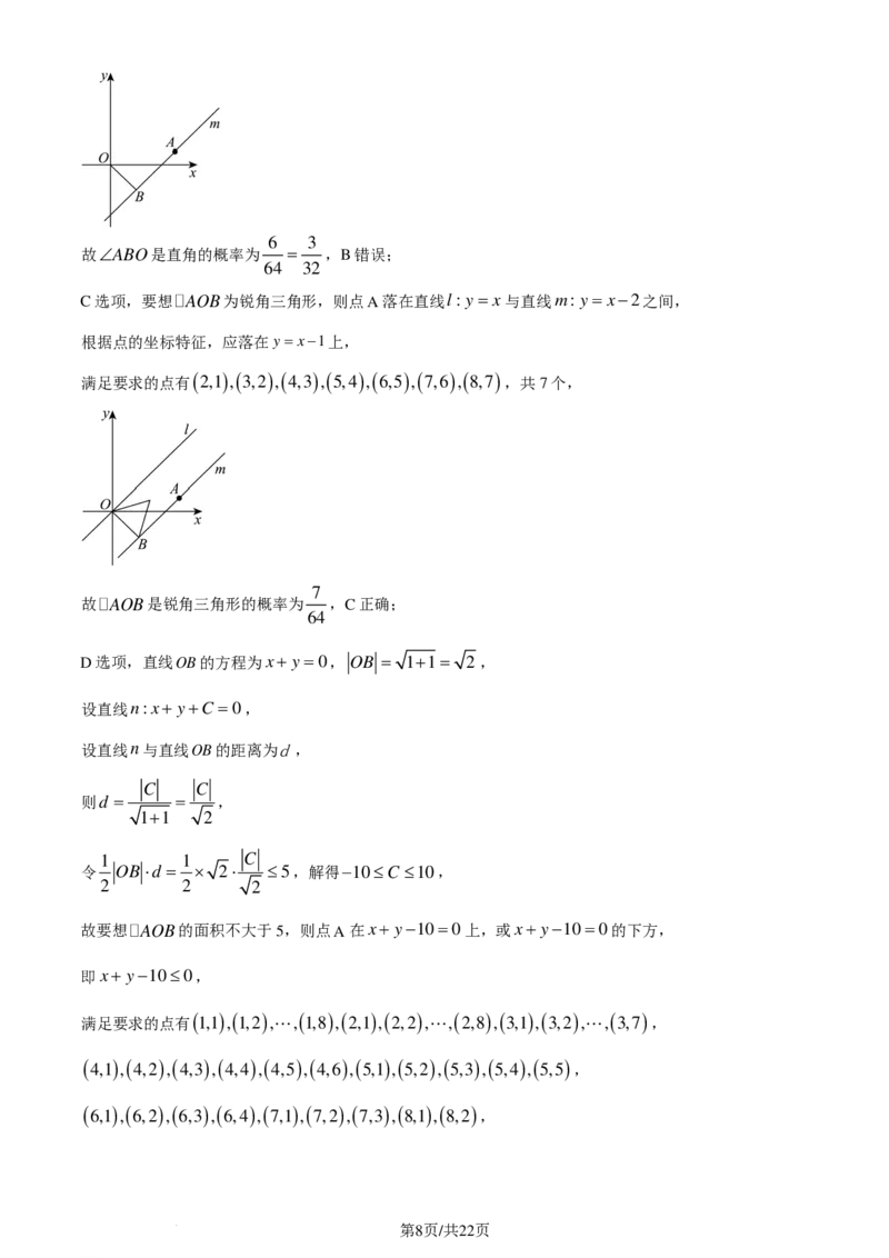 山东日照市2024届高三下学期一模数学试题（解析版）(1)_2024年4月_01按日期_6号_2024届新结构高考数学合集_新高考19题（九省联考模式）数学合集140套_2024届山东日照一模数学试题+答案