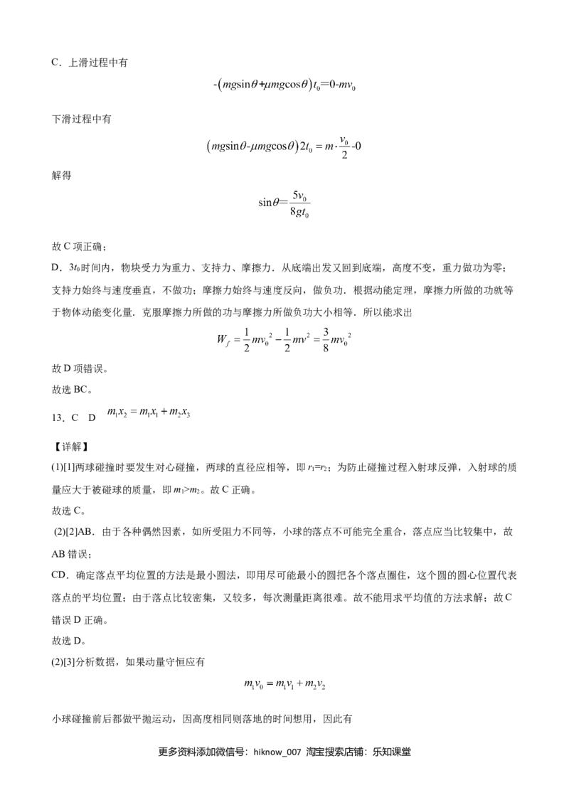 高一物理下学期期末测试卷（人教版2019）03（全解全析）_E015高中全科试卷_物理试题_必修2_4.期末试卷_高一物理下学期期末测试卷（人教版2019）
