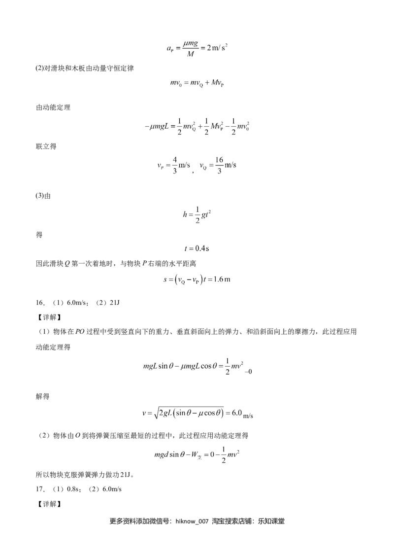 高一物理下学期期末测试卷（人教版2019）03（全解全析）_E015高中全科试卷_物理试题_必修2_4.期末试卷_高一物理下学期期末测试卷（人教版2019）