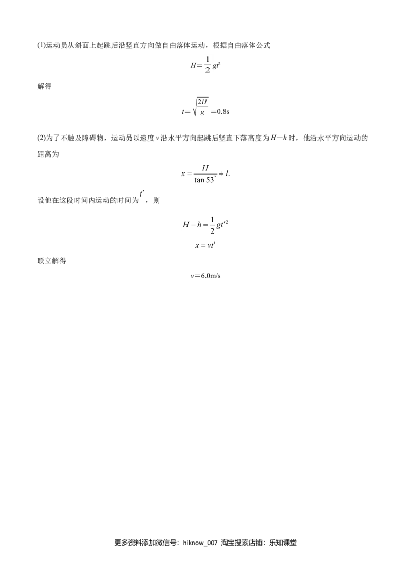 高一物理下学期期末测试卷（人教版2019）03（全解全析）_E015高中全科试卷_物理试题_必修2_4.期末试卷_高一物理下学期期末测试卷（人教版2019）