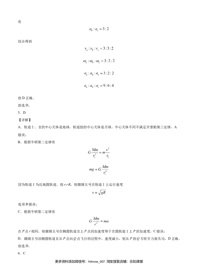 高一物理下学期期末测试卷（人教版2019）03（全解全析）_E015高中全科试卷_物理试题_必修2_4.期末试卷_高一物理下学期期末测试卷（人教版2019）