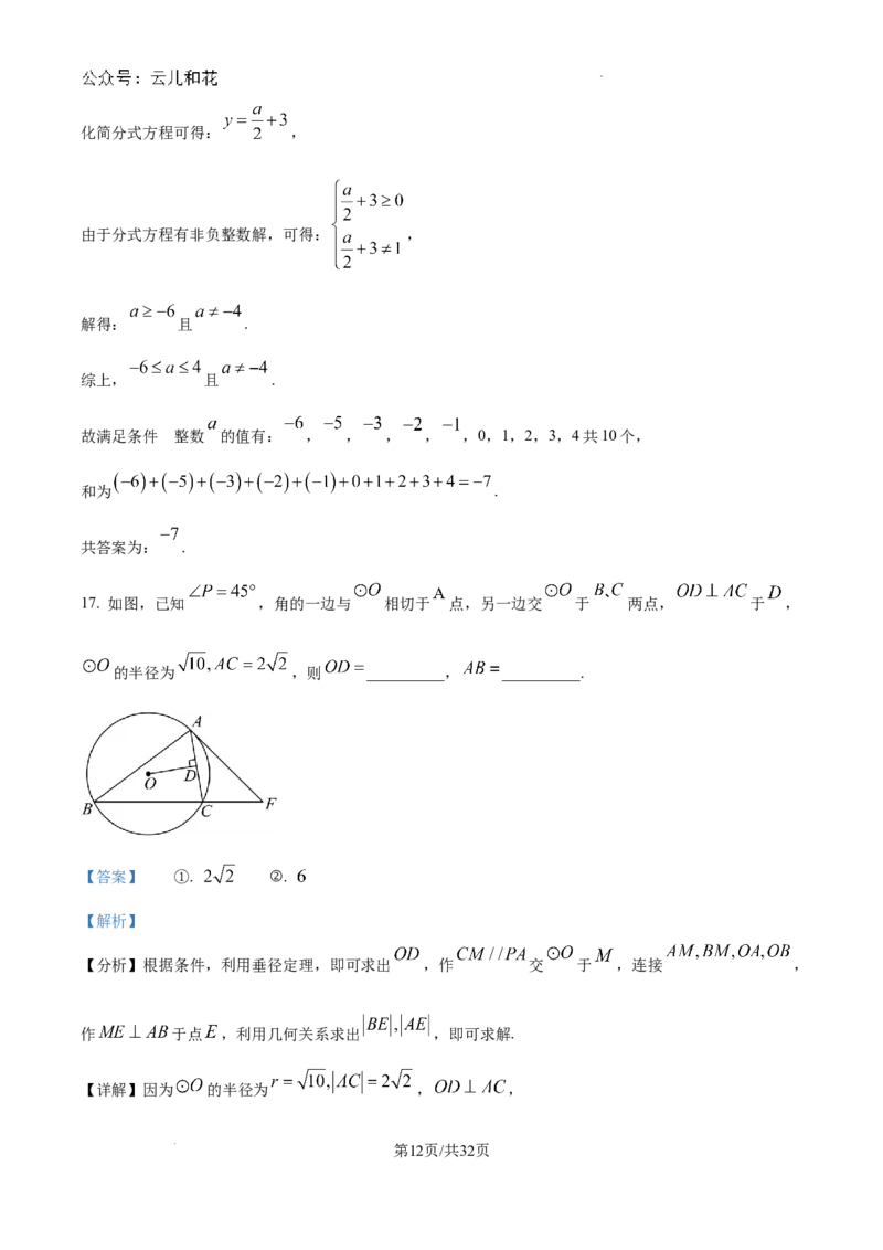 精品解析：重庆市西北狼教育联盟2024-2025学年高一上学期开学学业调研数学试题（解析）_2024-2025高一（7-7月题库）_2024年9月试卷