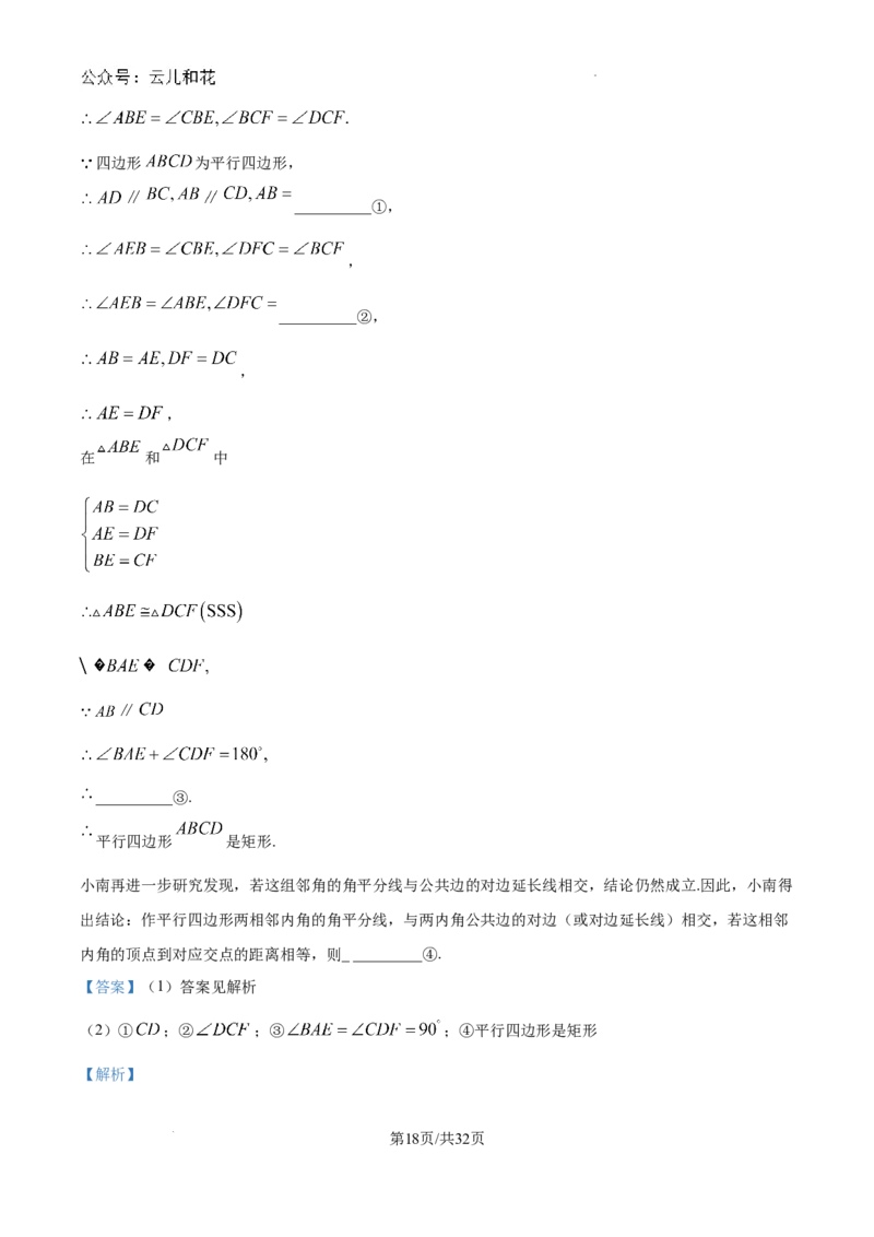 精品解析：重庆市西北狼教育联盟2024-2025学年高一上学期开学学业调研数学试题（解析）_2024-2025高一（7-7月题库）_2024年9月试卷