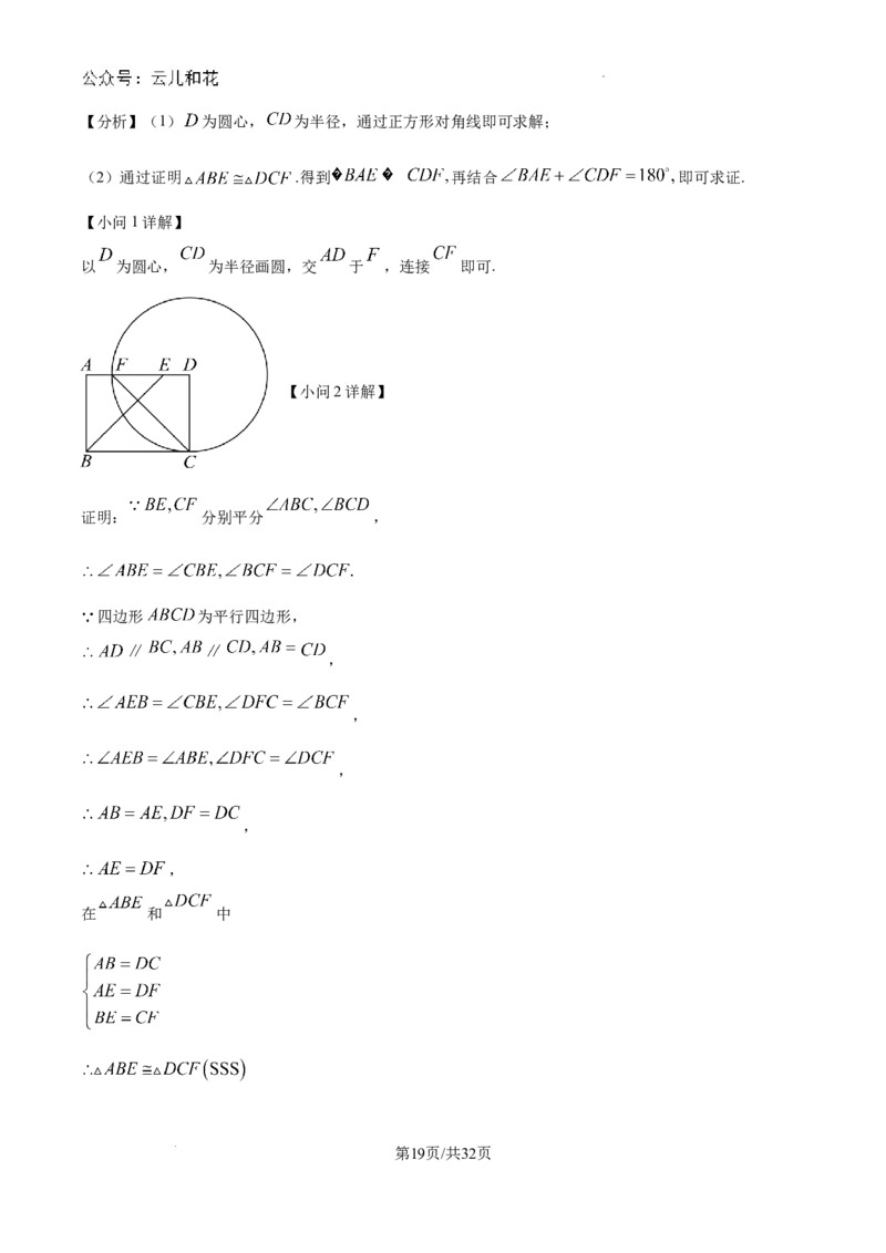 精品解析：重庆市西北狼教育联盟2024-2025学年高一上学期开学学业调研数学试题（解析）_2024-2025高一（7-7月题库）_2024年9月试卷