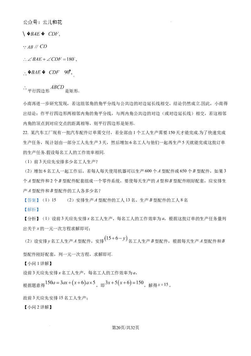 精品解析：重庆市西北狼教育联盟2024-2025学年高一上学期开学学业调研数学试题（解析）_2024-2025高一（7-7月题库）_2024年9月试卷