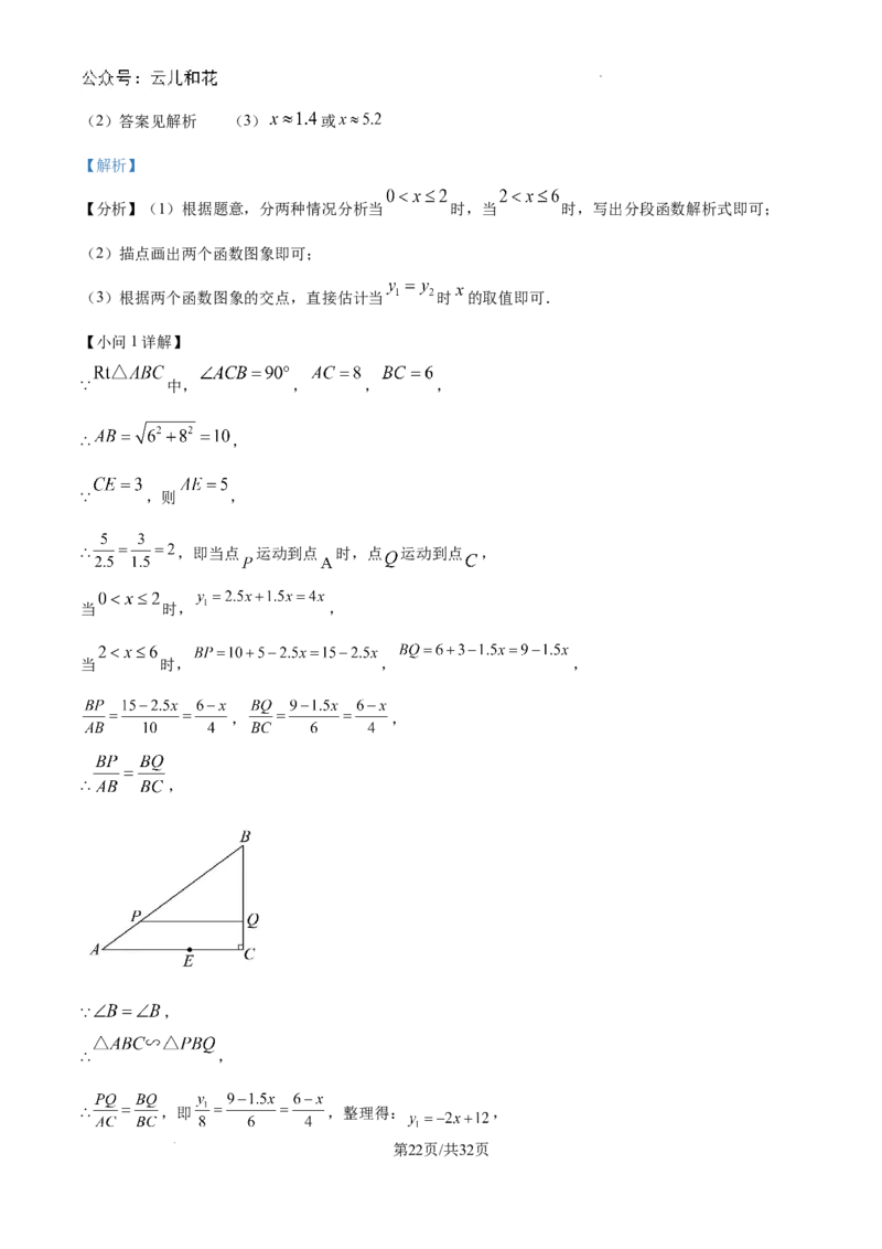 精品解析：重庆市西北狼教育联盟2024-2025学年高一上学期开学学业调研数学试题（解析）_2024-2025高一（7-7月题库）_2024年9月试卷