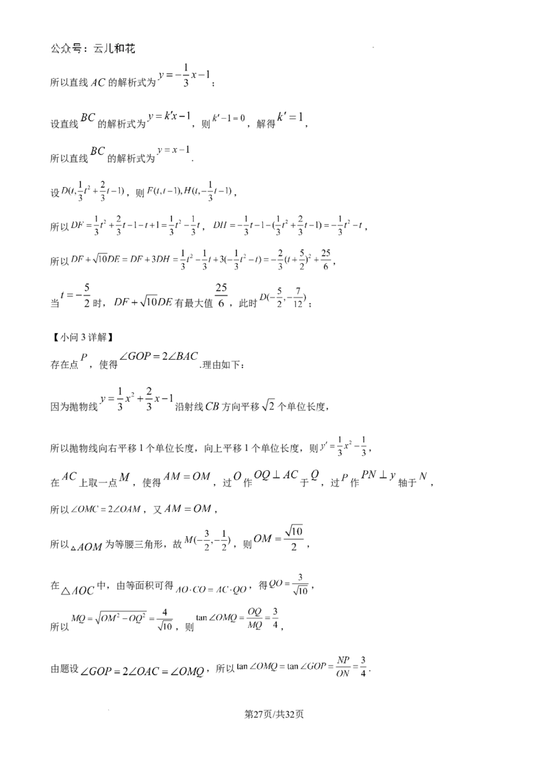 精品解析：重庆市西北狼教育联盟2024-2025学年高一上学期开学学业调研数学试题（解析）_2024-2025高一（7-7月题库）_2024年9月试卷