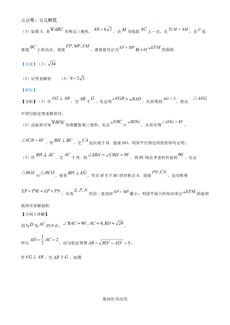 精品解析：重庆市西北狼教育联盟2024-2025学年高一上学期开学学业调研数学试题（解析）_2024-2025高一（7-7月题库）_2024年9月试卷