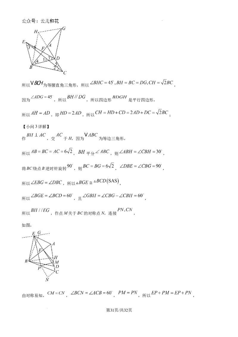 精品解析：重庆市西北狼教育联盟2024-2025学年高一上学期开学学业调研数学试题（解析）_2024-2025高一（7-7月题库）_2024年9月试卷