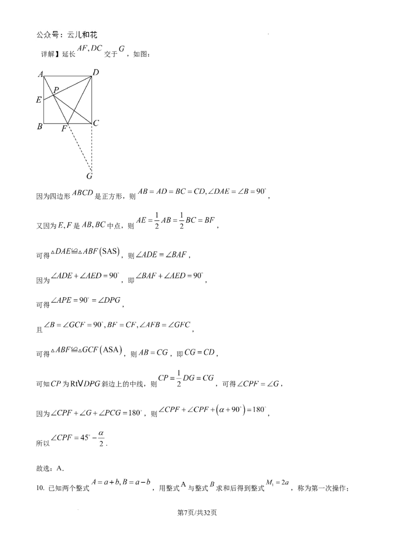 精品解析：重庆市西北狼教育联盟2024-2025学年高一上学期开学学业调研数学试题（解析）_2024-2025高一（7-7月题库）_2024年9月试卷