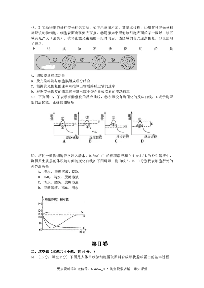 辽宁省大连市高一上学期期中考试生物试卷_E015高中全科试卷_生物试题_必修1_3.期中测试