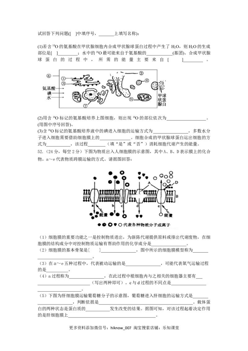 辽宁省大连市高一上学期期中考试生物试卷_E015高中全科试卷_生物试题_必修1_3.期中测试
