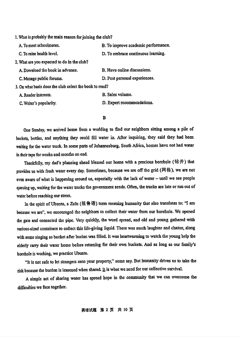 山东省青岛市2024届高三年级第三次适应性检测考试(青岛三模)英语试题卷+答案_2024年5月_01按日期_30号_2024届山东省青岛市高三第三次适应性检测考试