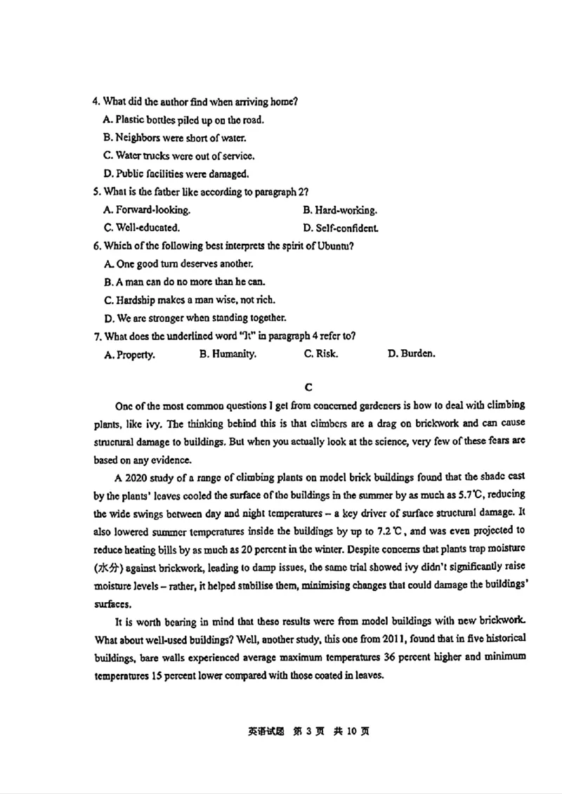 山东省青岛市2024届高三年级第三次适应性检测考试(青岛三模)英语试题卷+答案_2024年5月_01按日期_30号_2024届山东省青岛市高三第三次适应性检测考试