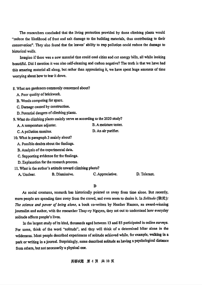 山东省青岛市2024届高三年级第三次适应性检测考试(青岛三模)英语试题卷+答案_2024年5月_01按日期_30号_2024届山东省青岛市高三第三次适应性检测考试