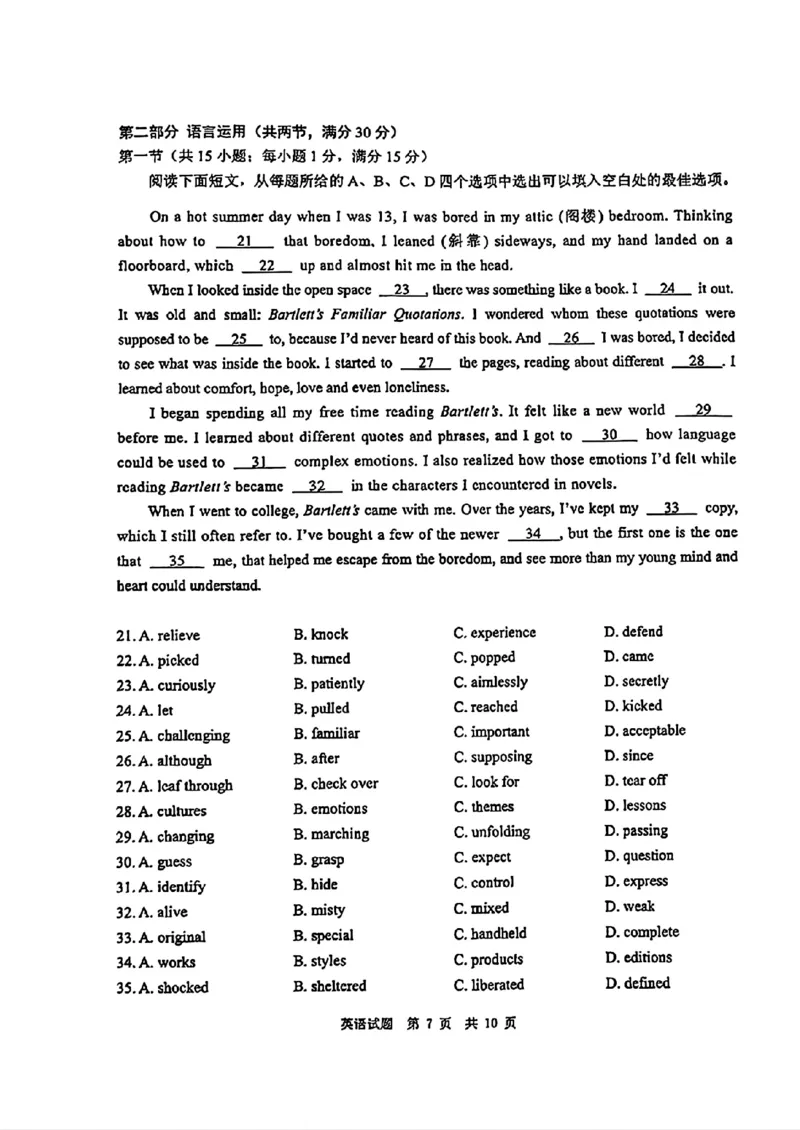 山东省青岛市2024届高三年级第三次适应性检测考试(青岛三模)英语试题卷+答案_2024年5月_01按日期_30号_2024届山东省青岛市高三第三次适应性检测考试