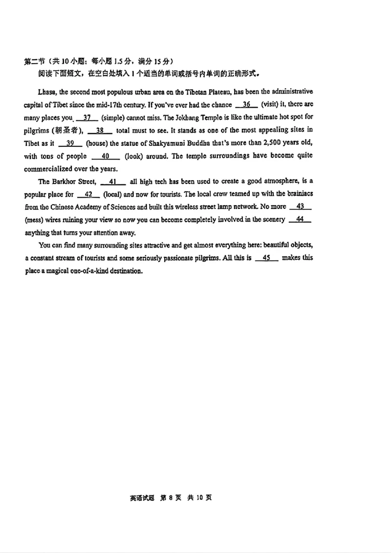 山东省青岛市2024届高三年级第三次适应性检测考试(青岛三模)英语试题卷+答案_2024年5月_01按日期_30号_2024届山东省青岛市高三第三次适应性检测考试