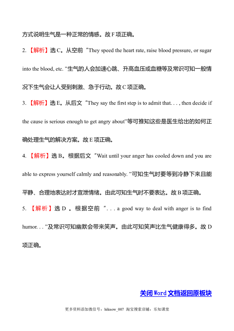 （新教材）人教版必修三课时素养评价十二Unit4ReadingforWriting（英语）_E015高中全科试卷_英语试题_必修3_3.新版高中英语必修三_2.同步练习_3.课时检测（第三套）