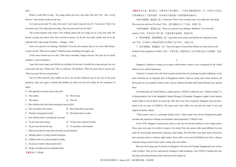 高一第一次月考卷英语（B卷）教师版_E015高中全科试卷_英语试题_必修3_3.新版高中英语必修三_5.月考试卷_高一第一次月考卷英语（B卷）