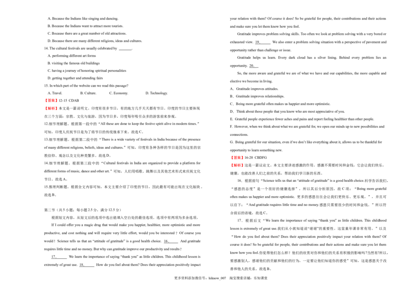 高一第一次月考卷英语（B卷）教师版_E015高中全科试卷_英语试题_必修3_3.新版高中英语必修三_5.月考试卷_高一第一次月考卷英语（B卷）