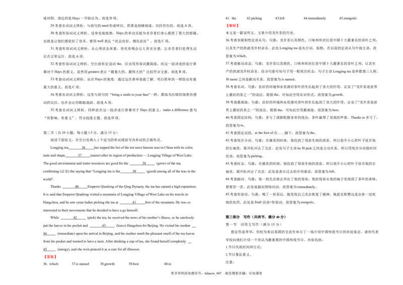 高一第一次月考卷英语（B卷）教师版_E015高中全科试卷_英语试题_必修3_3.新版高中英语必修三_5.月考试卷_高一第一次月考卷英语（B卷）