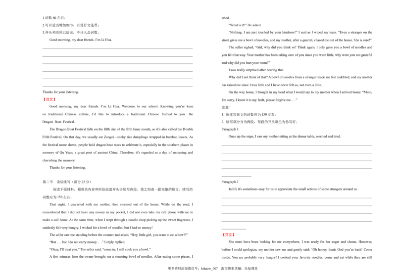 高一第一次月考卷英语（B卷）教师版_E015高中全科试卷_英语试题_必修3_3.新版高中英语必修三_5.月考试卷_高一第一次月考卷英语（B卷）