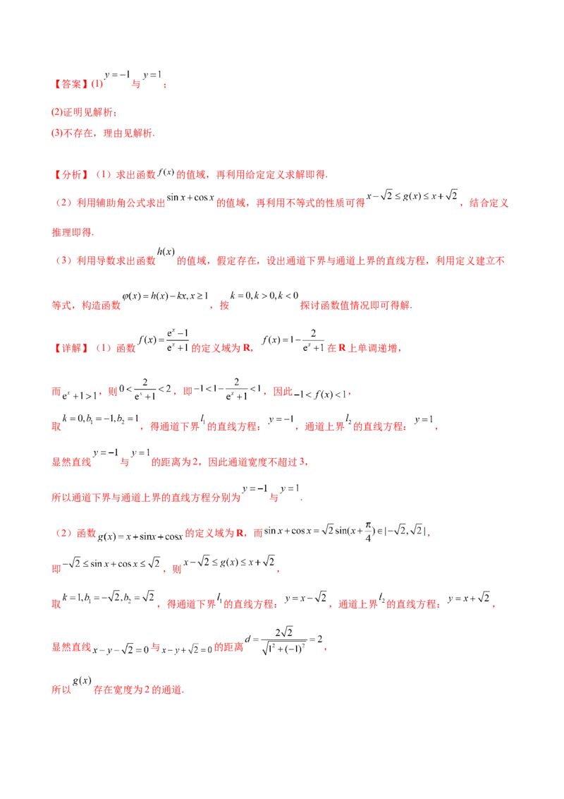 大题07新定义综合（数列新定义、函数新定义、集合新定义）（精选30题）（解析版）_2024年5月_01按日期_25号_2024考前15天数学极限满分冲刺（新高考）