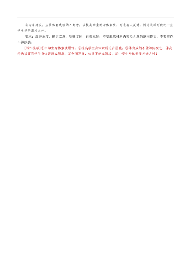 第八单元（单元测试）（解析版）_E015高中全科试卷_语文试题_必修下_2.新版高中语文试卷必修下册_1.同步练习（63套）_同步练习2