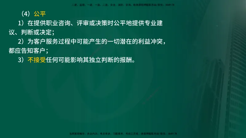 25年《监理概论》第11章（在线版）_监理工程师_2025监理工程师_2025年监理工程师SVIP_2025年监理概论法规SVIP_02-基础精讲✿高端面授✿深度强化